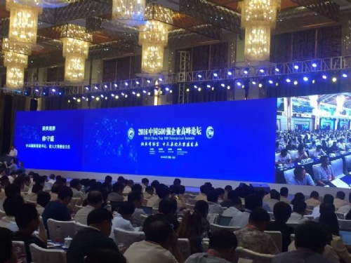 长沙速记为2016中...