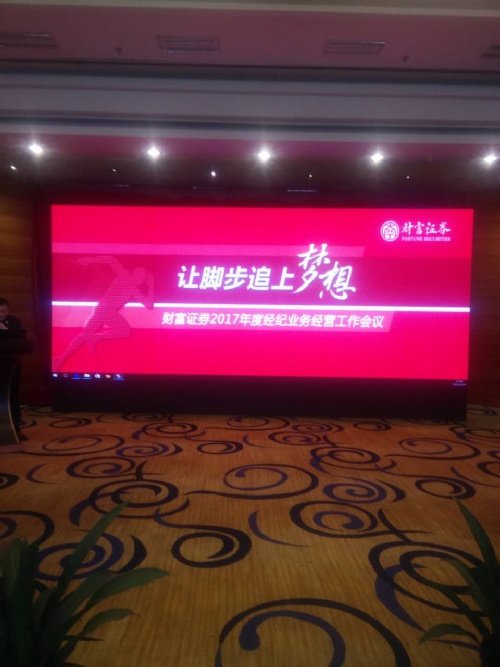 长沙速记为财富证券2...