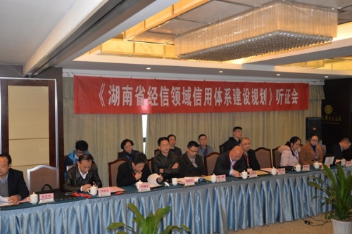 长沙速记为《湖南省经...