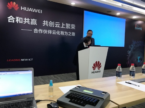 长沙速记为生态伙伴大...