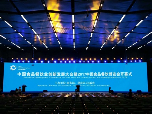 长沙速记为“2017...