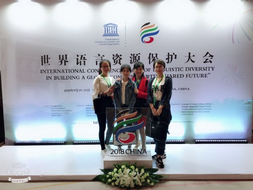 长沙速记为“世界语言...