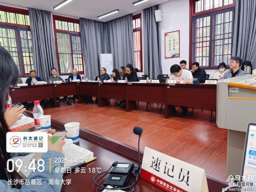 湖南速记为“姚茂椿散...