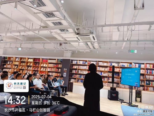 湖南速记为“香港书展...