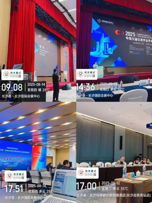 湖南速记为“2025...