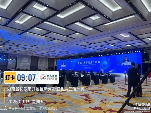 湖南速记公司为首届“...