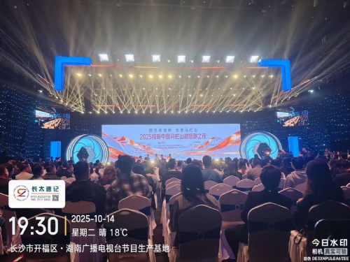 湖南速记为“2025...