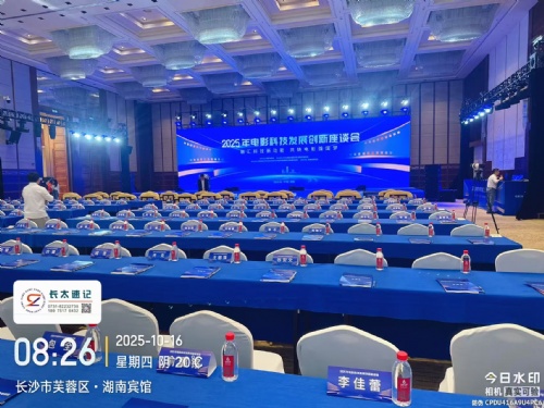 长沙速记为“2025...