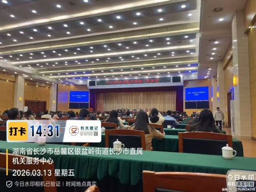 长沙速记为“2026...