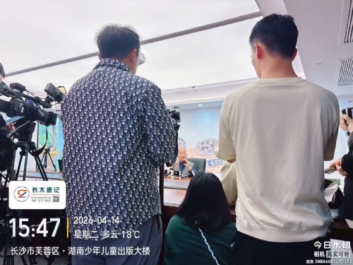 湖南速记为“蔡皋媒体...
